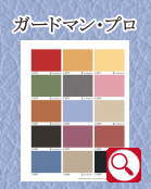 �K�[�h�}���v��