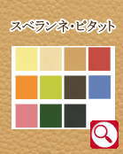 �X�x�����l �s�^�b�g